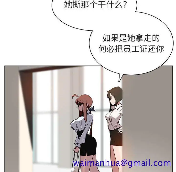 漫画《秘密合约》第8章第61张图