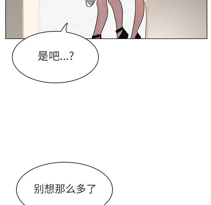 漫画《秘密合约》第8章第62张图