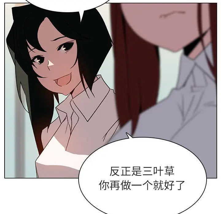 漫画《秘密合约》第8章第63张图