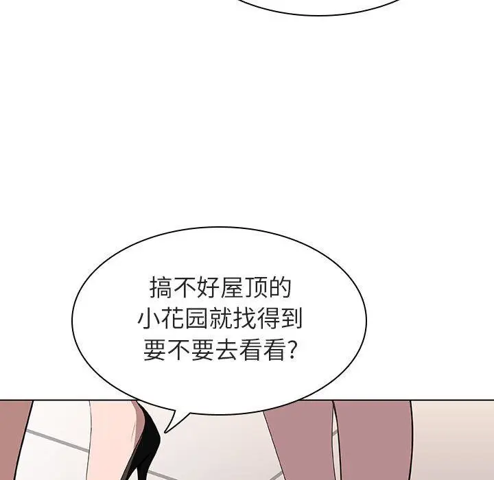 漫画《秘密合约》第8章第64张图
