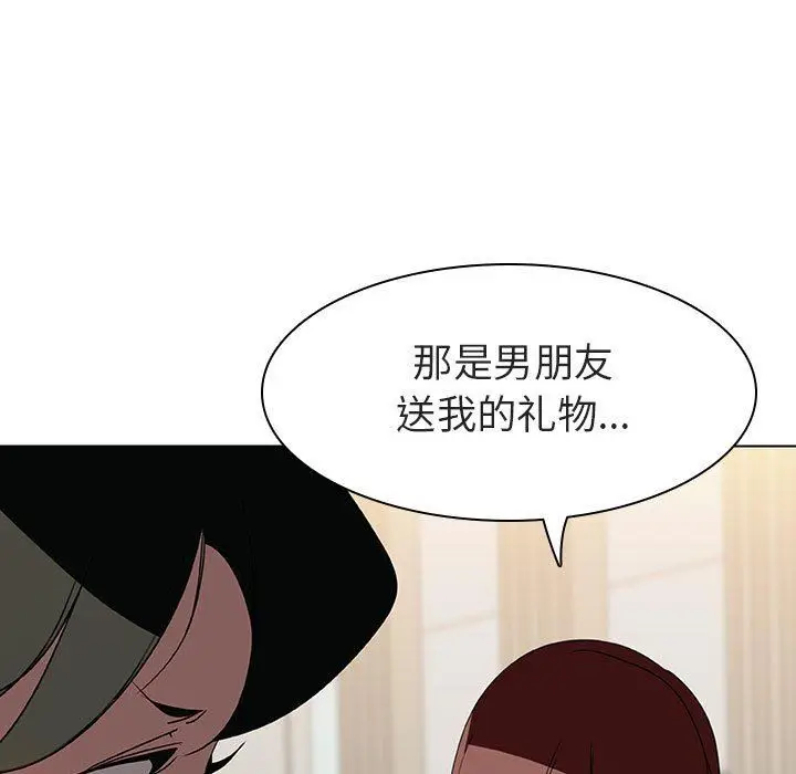 漫画《秘密合约》第8章第68张图