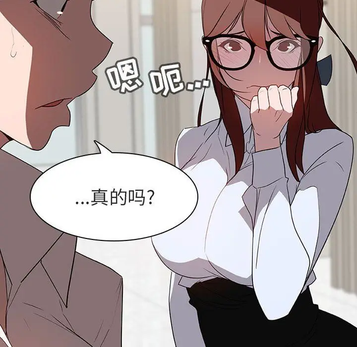 漫画《秘密合约》第8章第69张图