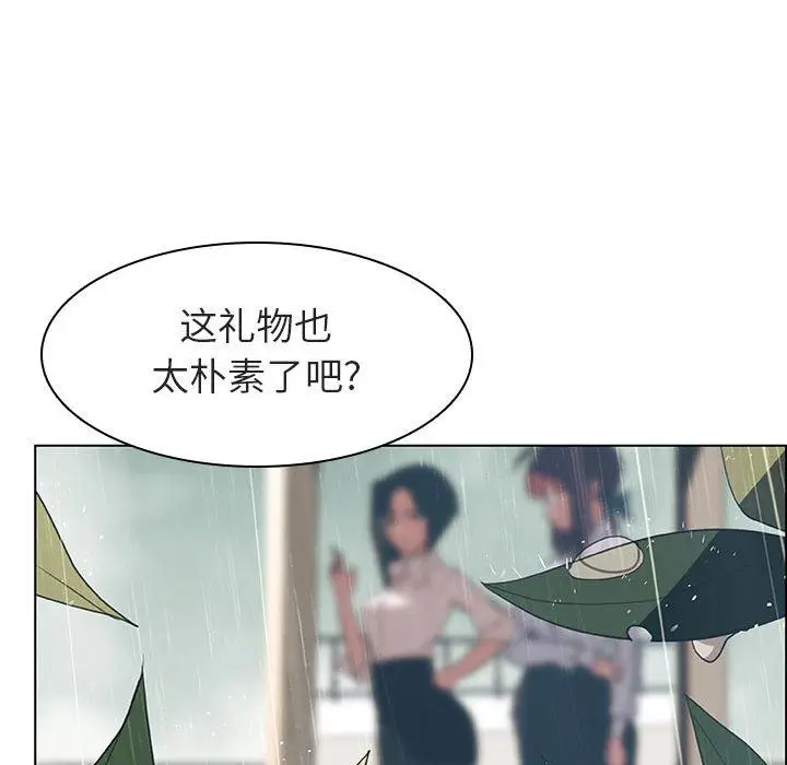 漫画《秘密合约》第8章第73张图