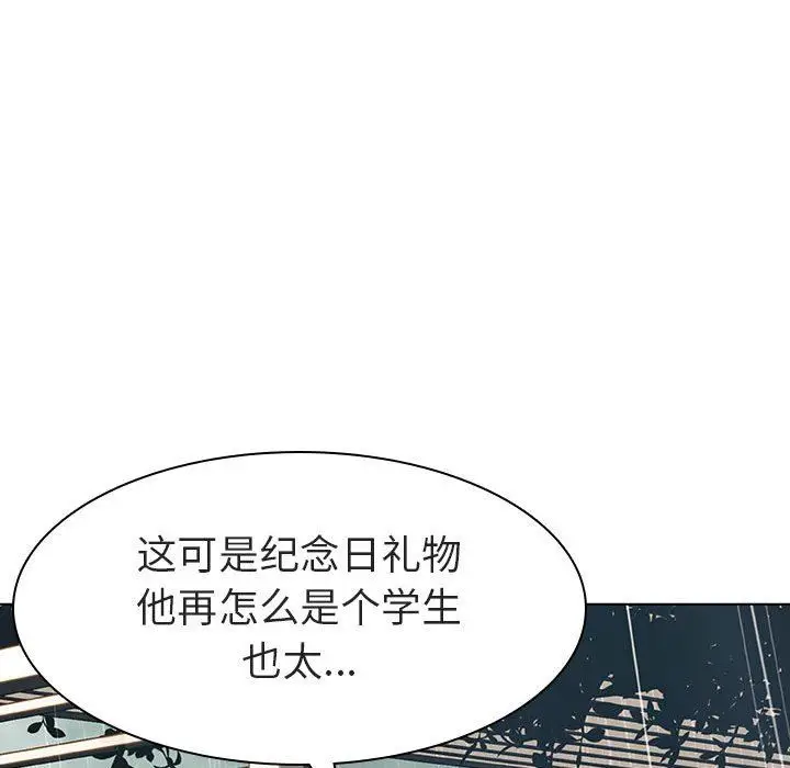 漫画《秘密合约》第8章第75张图