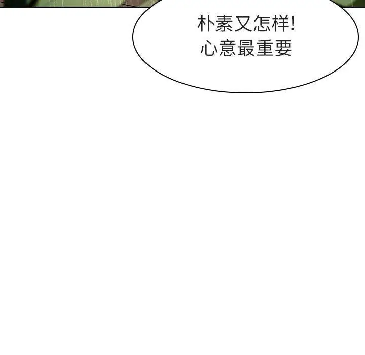 漫画《秘密合约》第8章第77张图