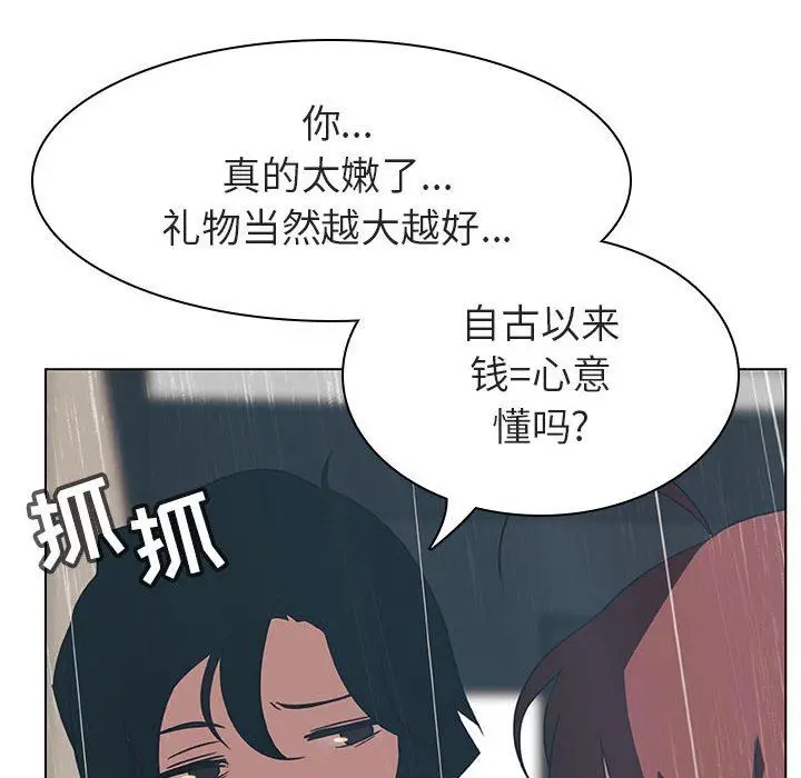 漫画《秘密合约》第8章第78张图