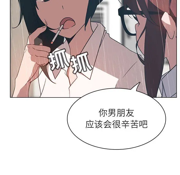 漫画《秘密合约》第8章第79张图