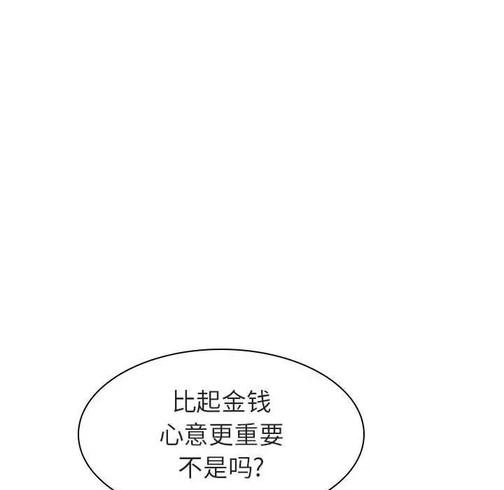 漫画《秘密合约》第8章第80张图