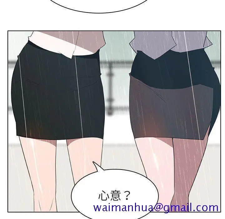 漫画《秘密合约》第8章第81张图