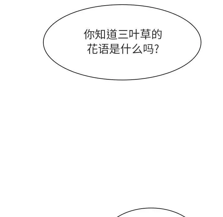 漫画《秘密合约》第8章第83张图