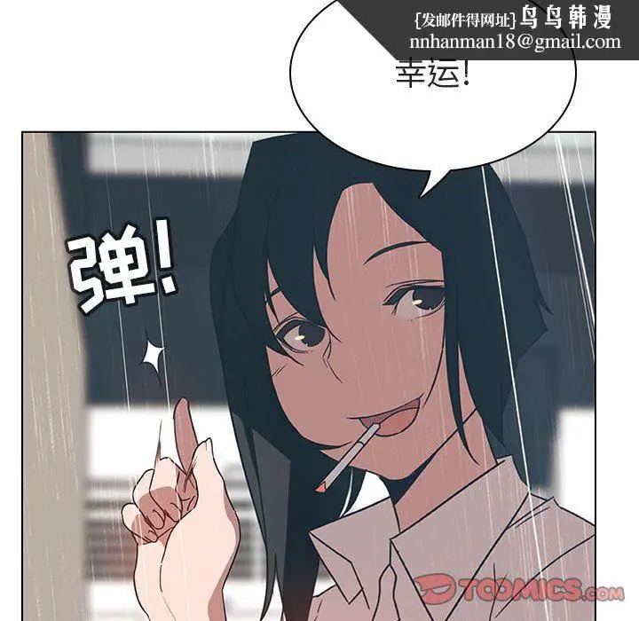 漫画《秘密合约》第8章第84张图