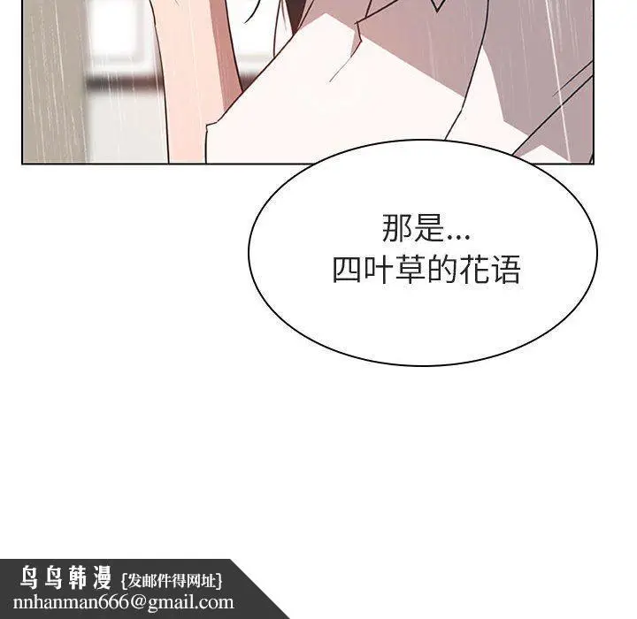 漫画《秘密合约》第8章第85张图