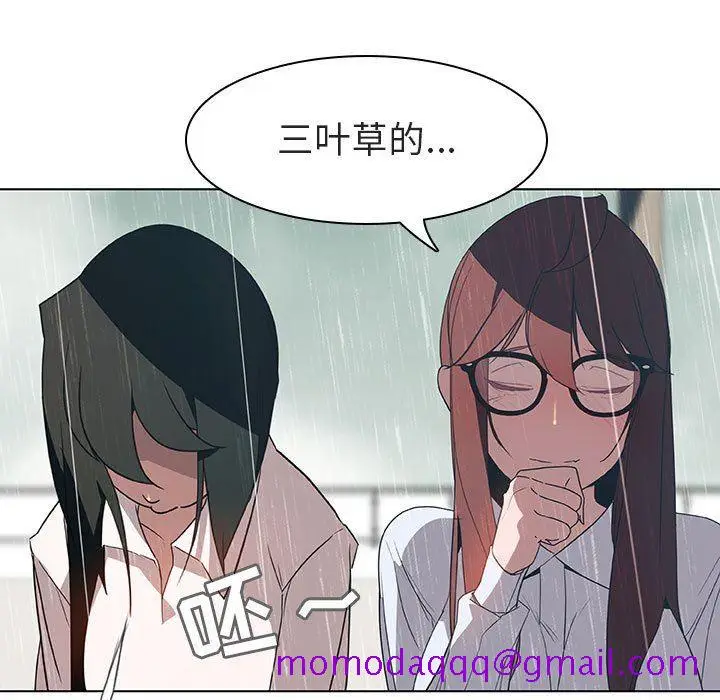 漫画《秘密合约》第8章第86张图