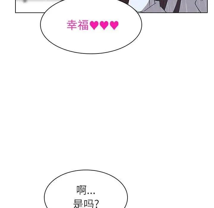 漫画《秘密合约》第8章第89张图