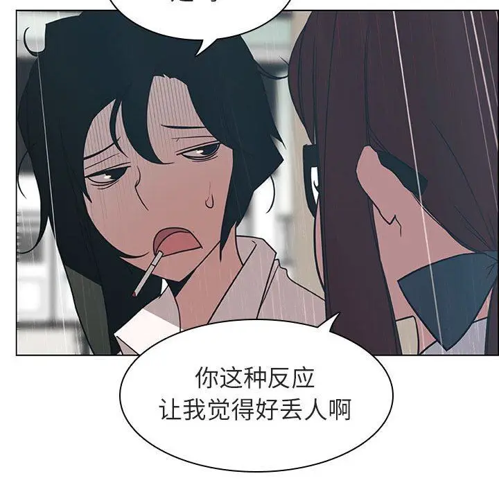 漫画《秘密合约》第8章第90张图