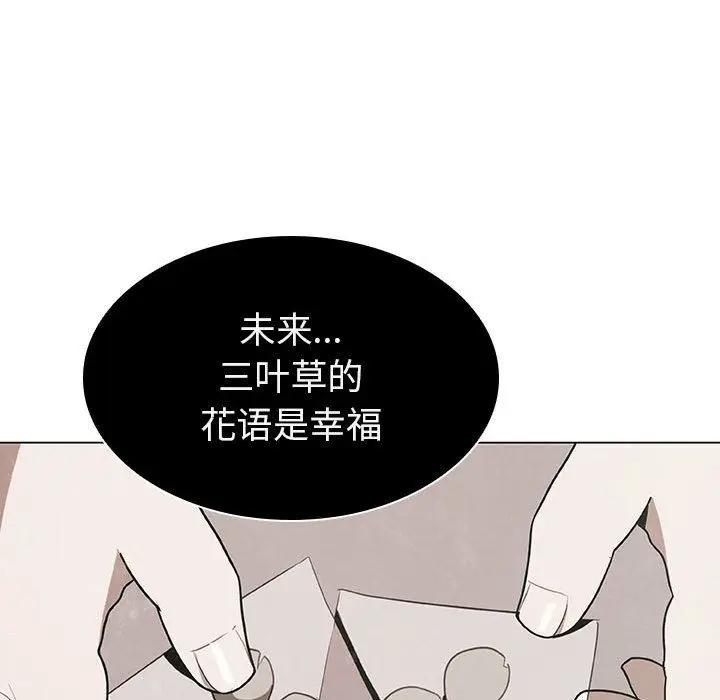 漫画《秘密合约》第8章第92张图