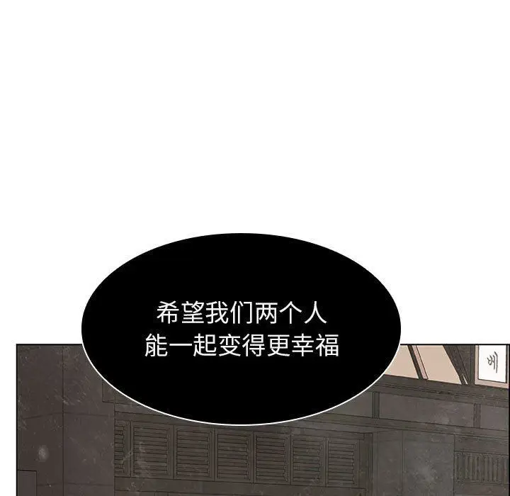 漫画《秘密合约》第8章第94张图