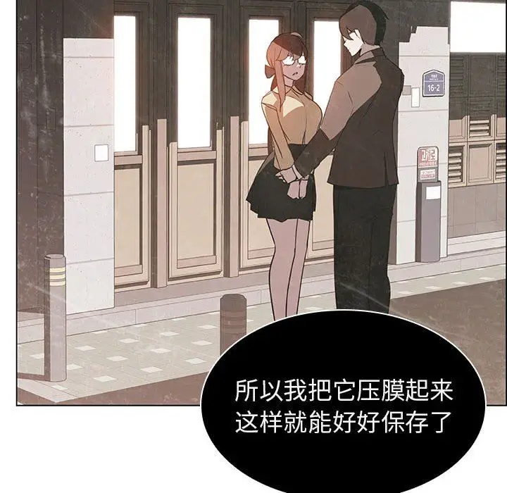漫画《秘密合约》第8章第95张图