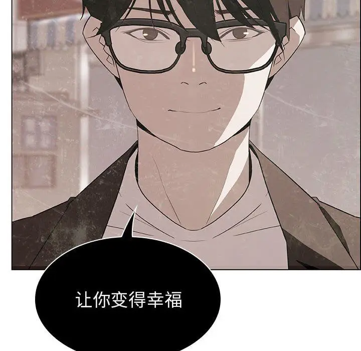 漫画《秘密合约》第8章第98张图