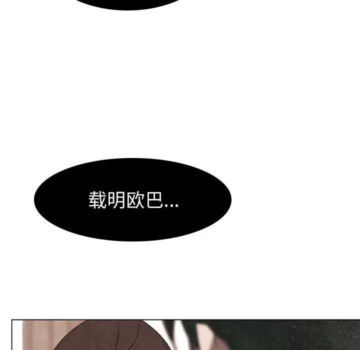漫画《秘密合约》第8章第99张图
