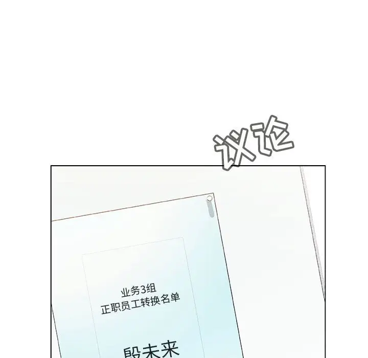 漫画《秘密合约》第38章第10张图
