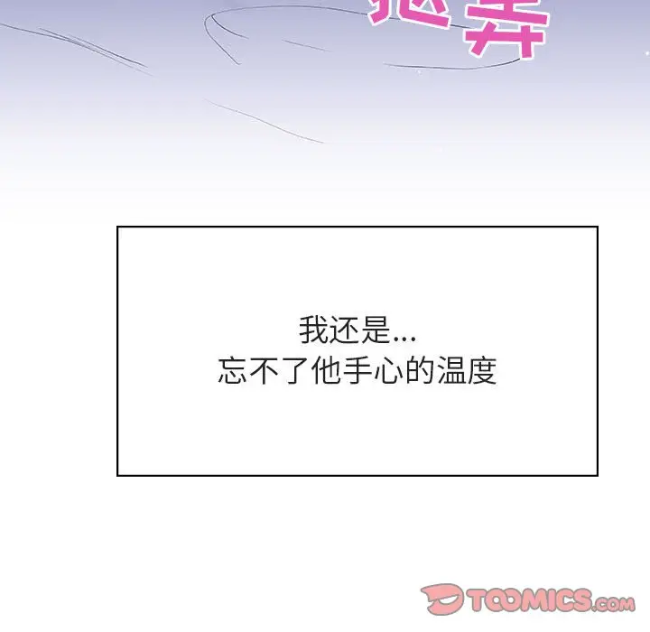 漫画《秘密合约》第38章第100张图