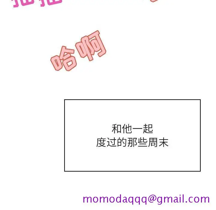 漫画《秘密合约》第38章第106张图