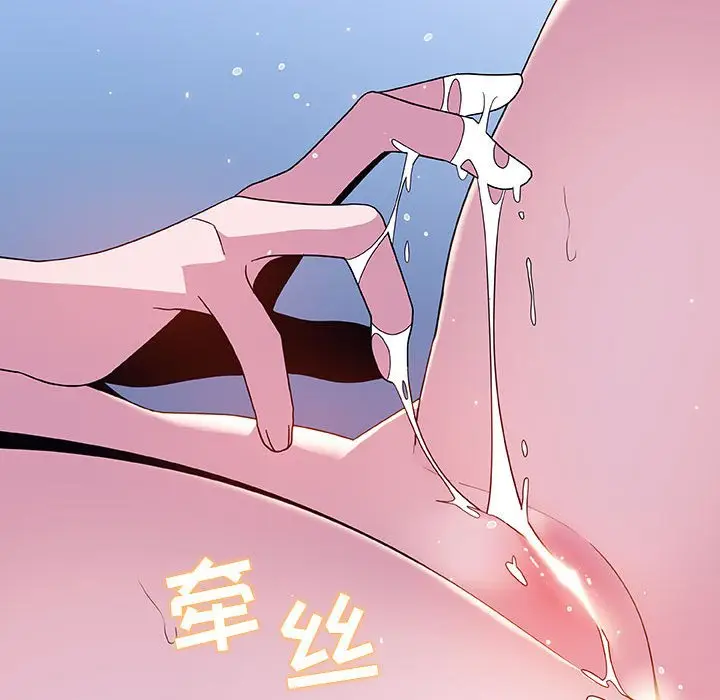 漫画《秘密合约》第38章第110张图