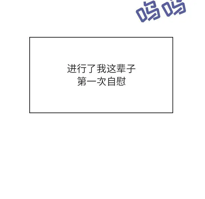 漫画《秘密合约》第38章第117张图