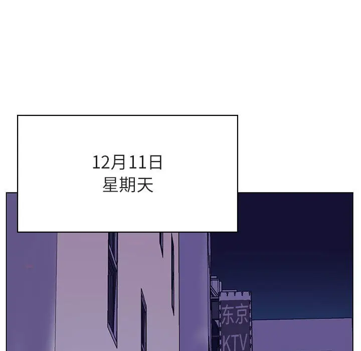 漫画《秘密合约》第38章第119张图