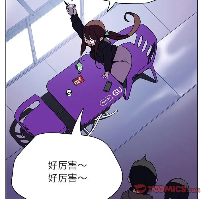 漫画《秘密合约》第38章第132张图