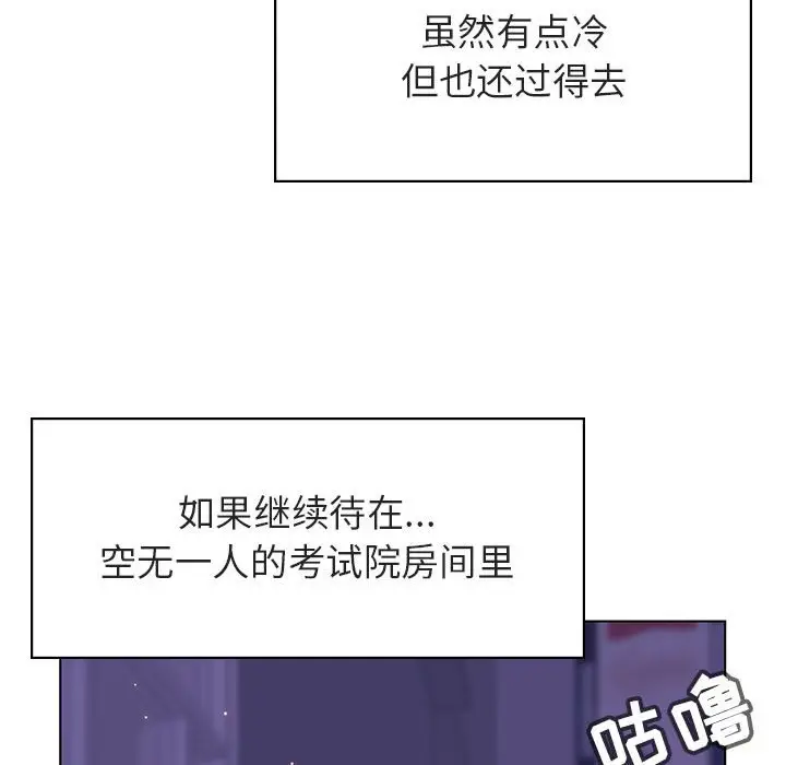 漫画《秘密合约》第38章第135张图
