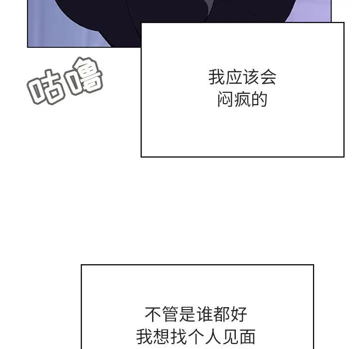 漫画《秘密合约》第38章第137张图
