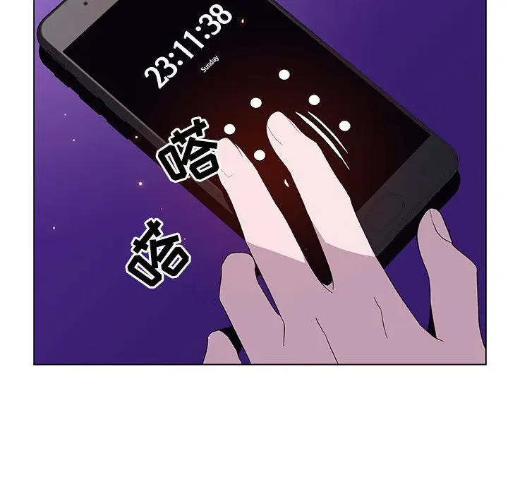 漫画《秘密合约》第38章第139张图