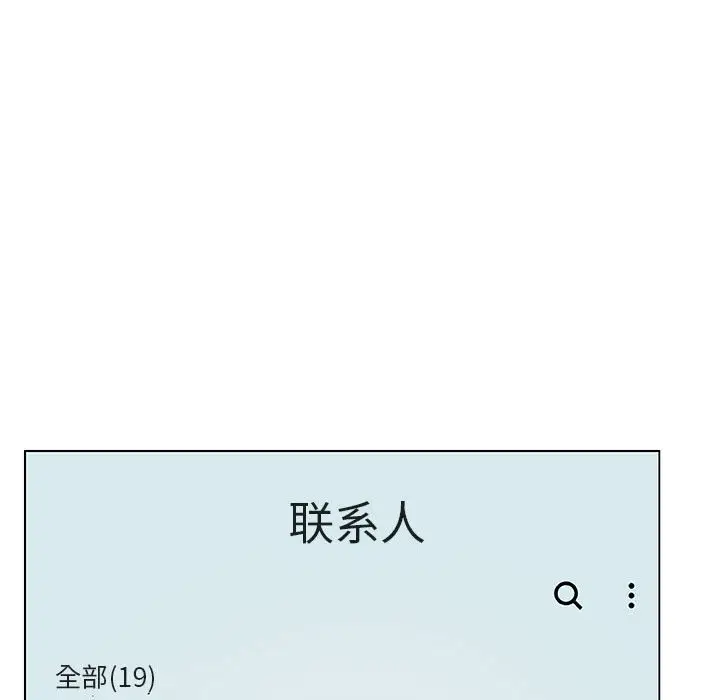 漫画《秘密合约》第38章第140张图