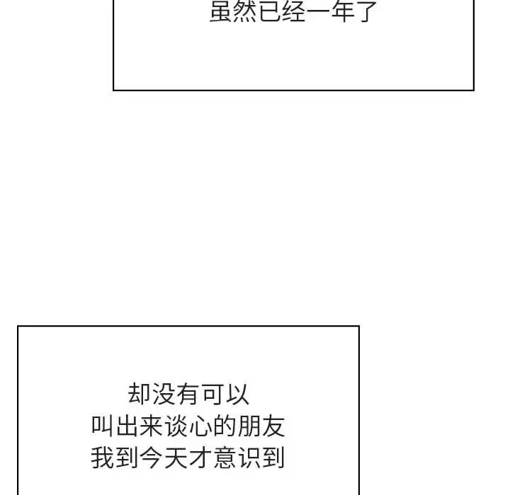 漫画《秘密合约》第38章第145张图