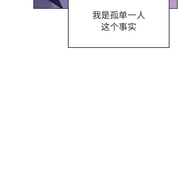 漫画《秘密合约》第38章第147张图