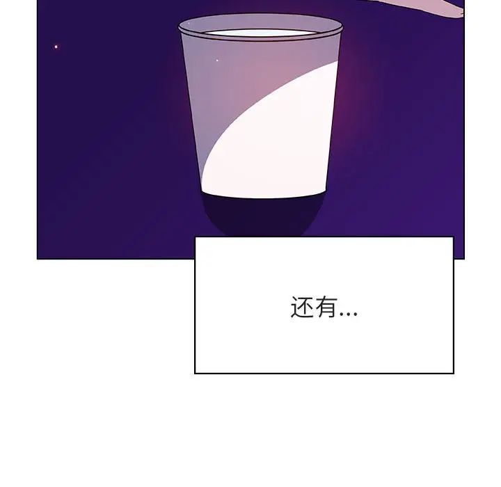 漫画《秘密合约》第38章第149张图