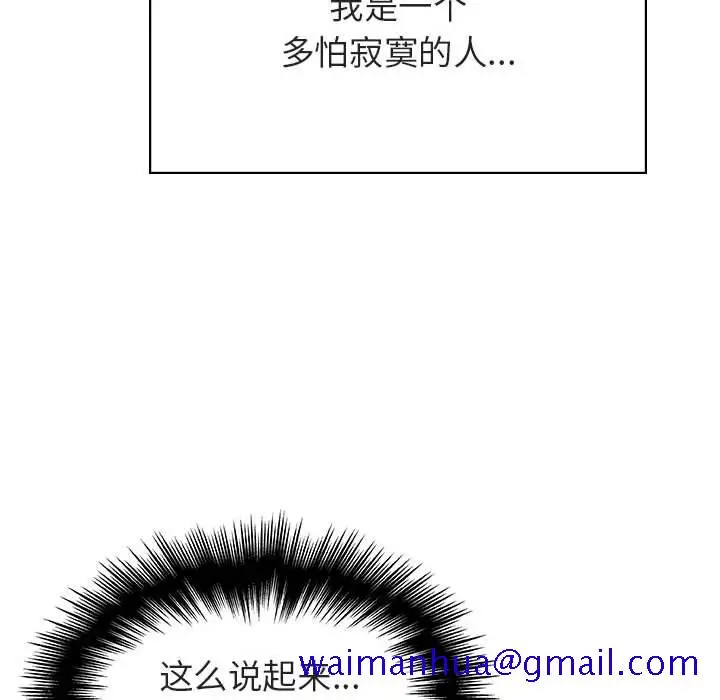 漫画《秘密合约》第38章第151张图