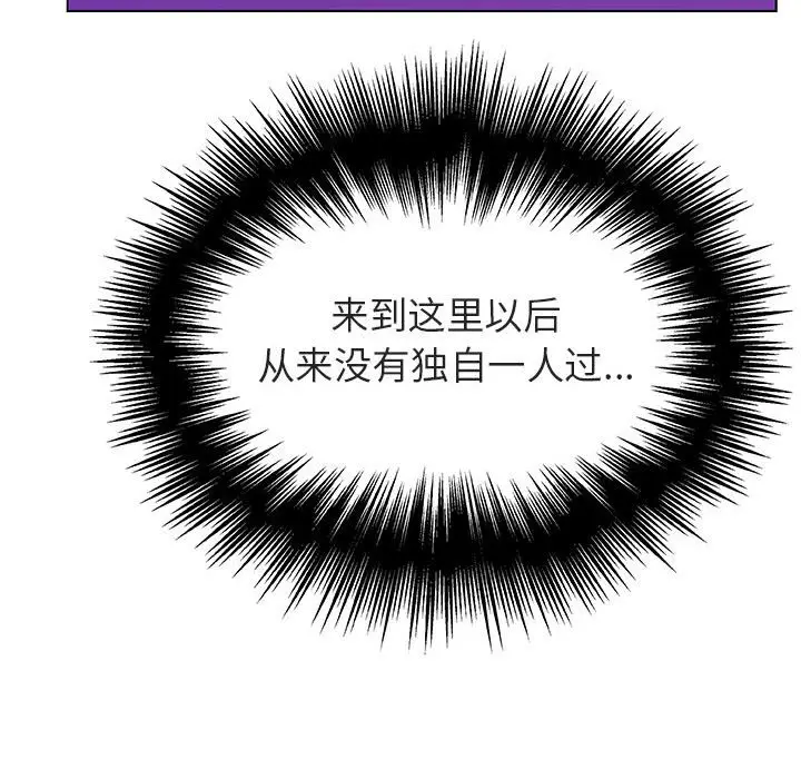 漫画《秘密合约》第38章第153张图
