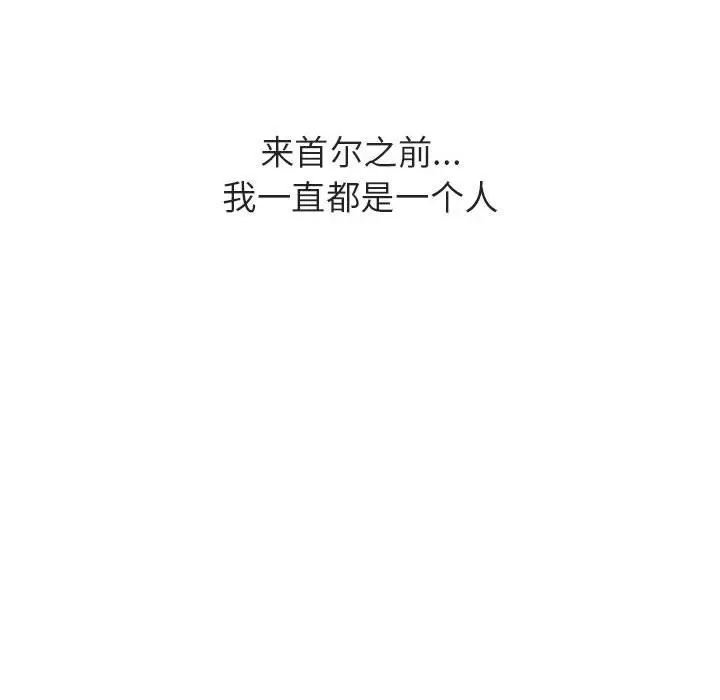 漫画《秘密合约》第38章第154张图