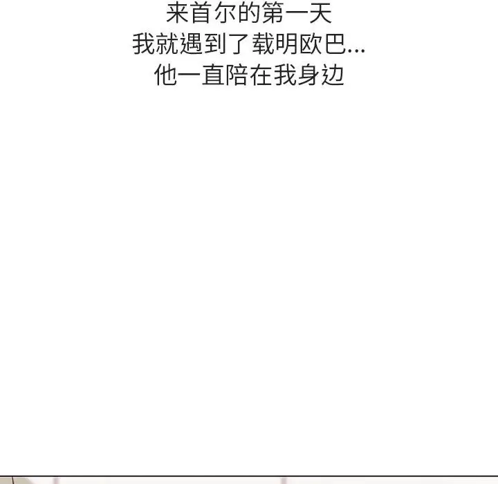 漫画《秘密合约》第38章第157张图