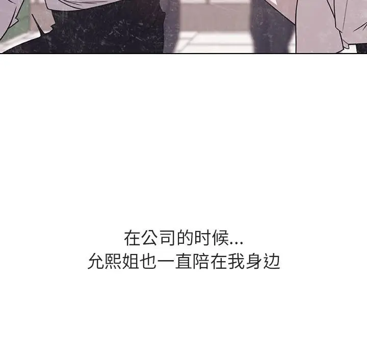 漫画《秘密合约》第38章第159张图