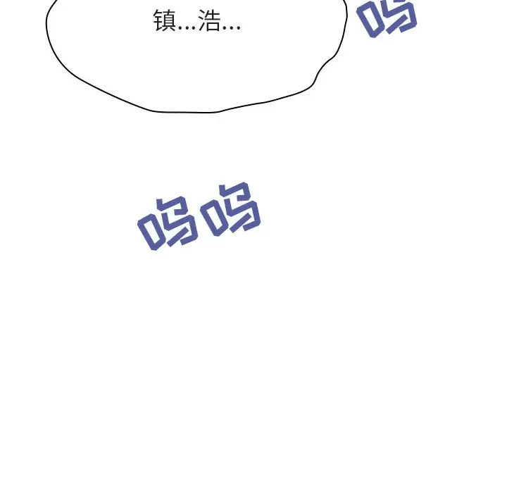 漫画《秘密合约》第38章第170张图