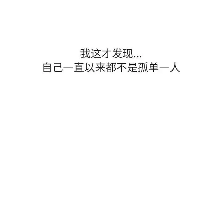 漫画《秘密合约》第38章第173张图