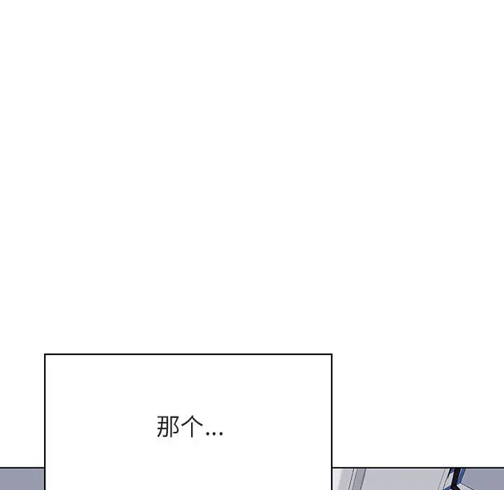 漫画《秘密合约》第38章第189张图