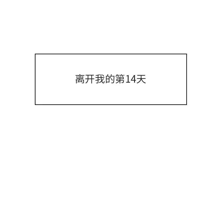 漫画《秘密合约》第38章第19张图