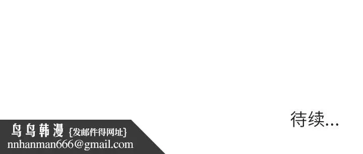 漫画《秘密合约》第38章第194张图