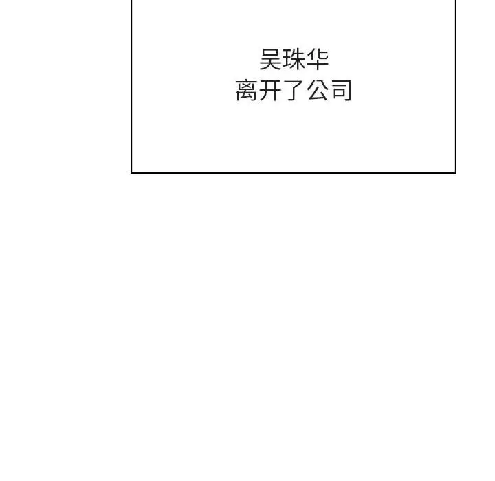 漫画《秘密合约》第38章第30张图