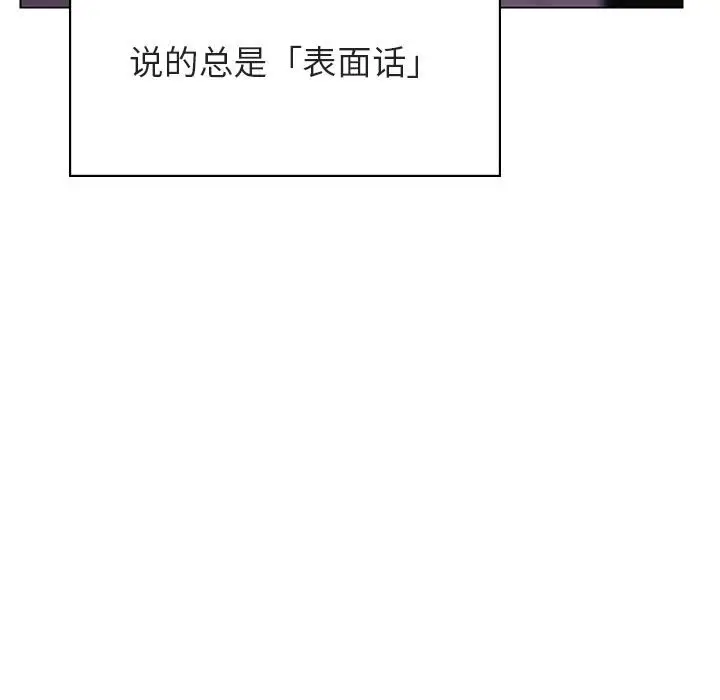 漫画《秘密合约》第38章第37张图
